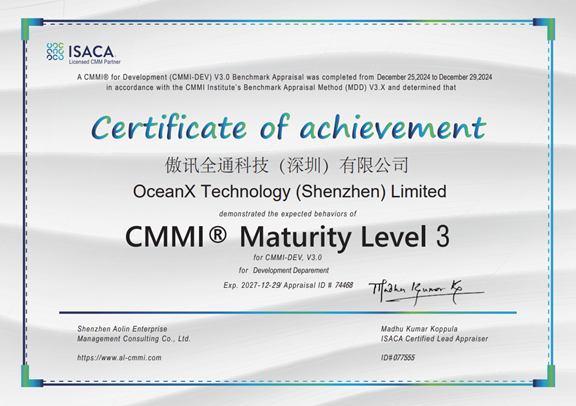 傲讯全通科技荣获CMMI 3级认证，专业能力再获权威认可