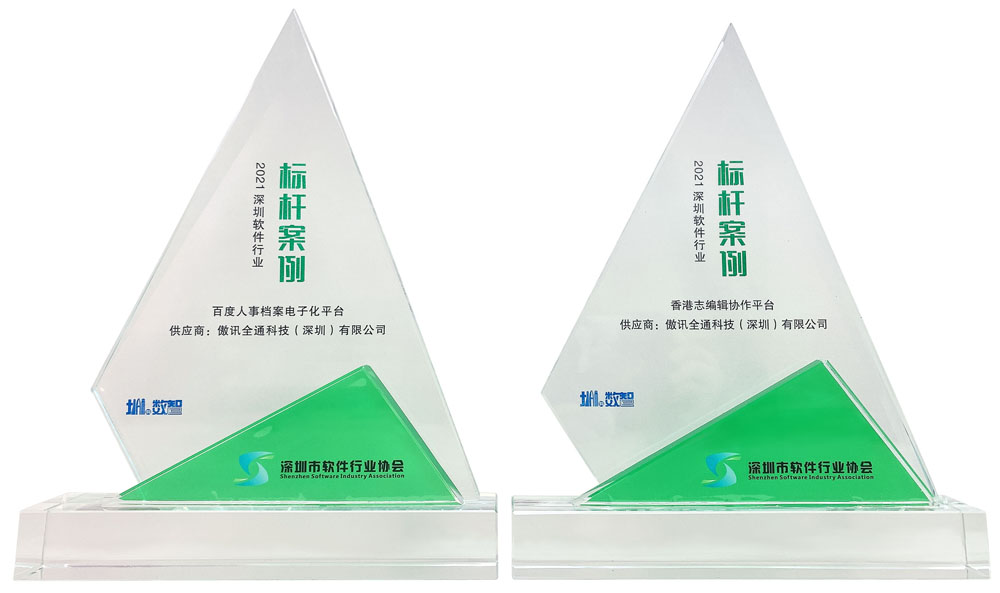 标杆案例奖