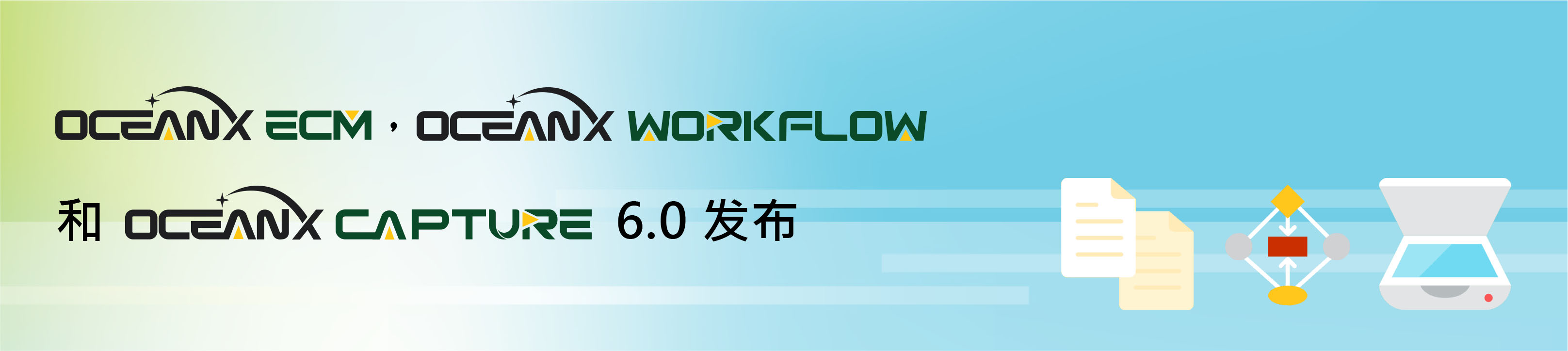 OceanX 宣布 OceanX ECM, OceanX WorkFlow 和 OceanX Capture 6.0 发布